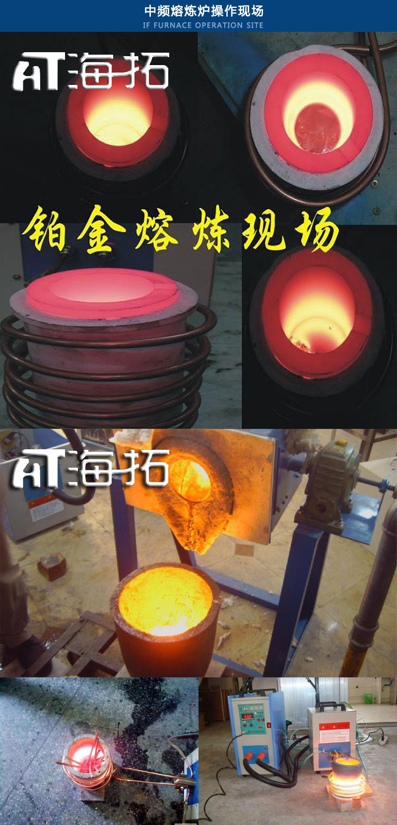 35KW鐵熔煉爐 中頻熔鐵爐 大中小型生鐵廢鐵熔煉熔化設備(圖9)