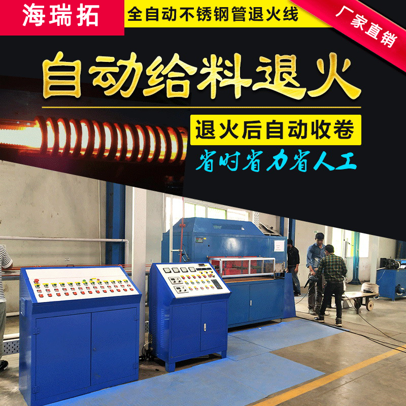 鋼管退火爐那個廠家價格便宜(圖2)
