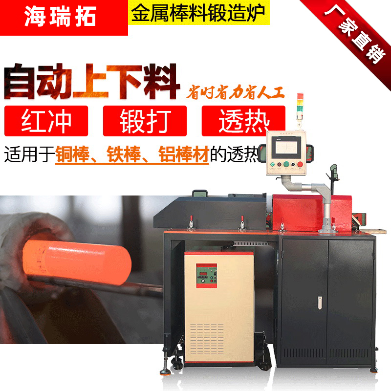 鋼棒淬火感應加熱設備多少錢(圖1)