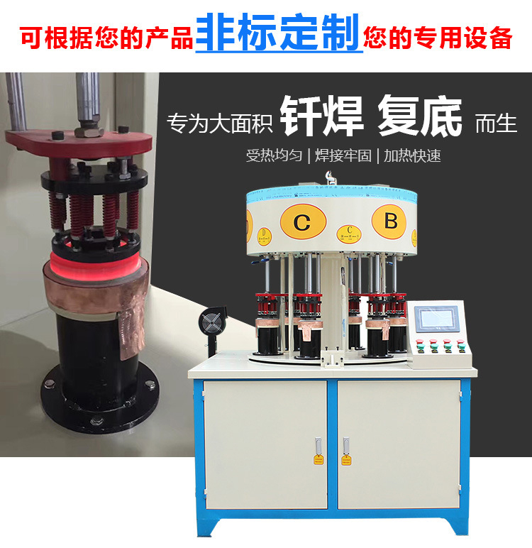 告訴你什么是高頻釬焊機(圖1)