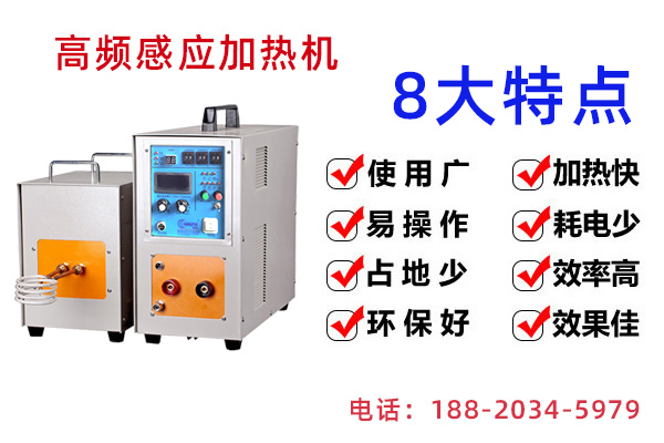 海瑞拓感應(yīng)加熱設(shè)備-10年感應(yīng)電源領(lǐng)域?qū)嵺`經(jīng)驗