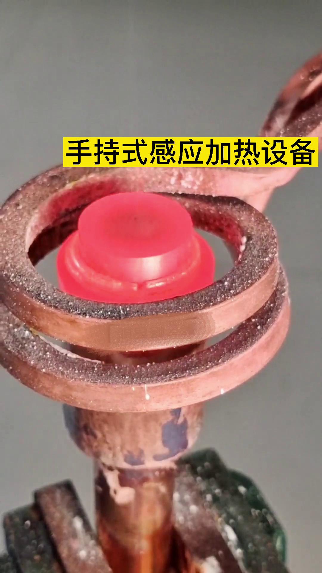 銅和銅焊接有難度？那是那因為你沒有找對焊接設備，用我們的高頻焊機試試 手持式高頻焊接機