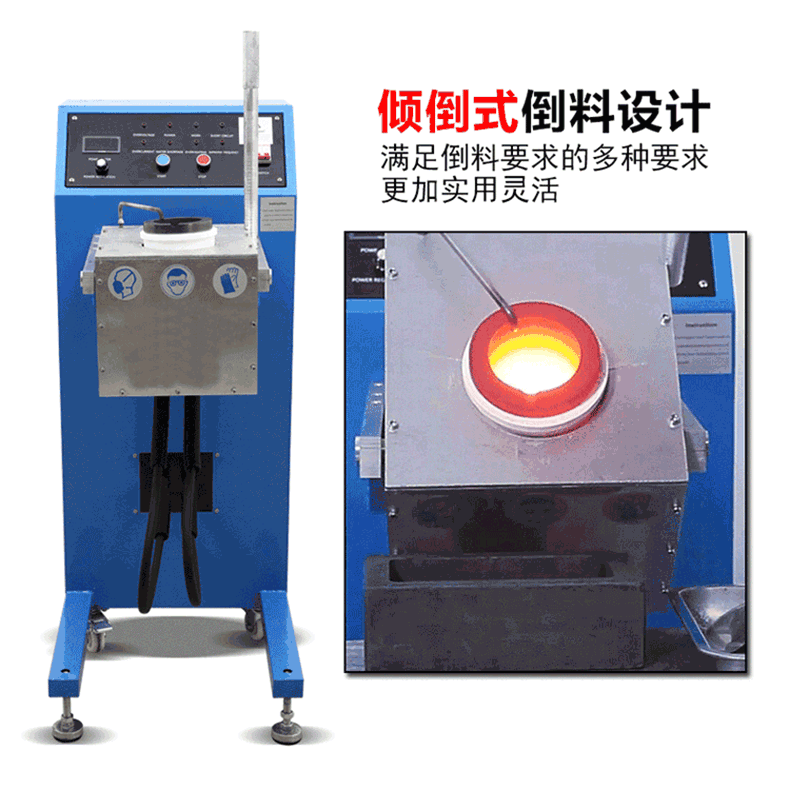 傾倒式石墨熔煉機 白銀黃金熔煉爐 中頻熔金機(圖7) 傾倒式石墨熔煉機 白銀黃金熔煉爐 中頻熔金機(圖7)