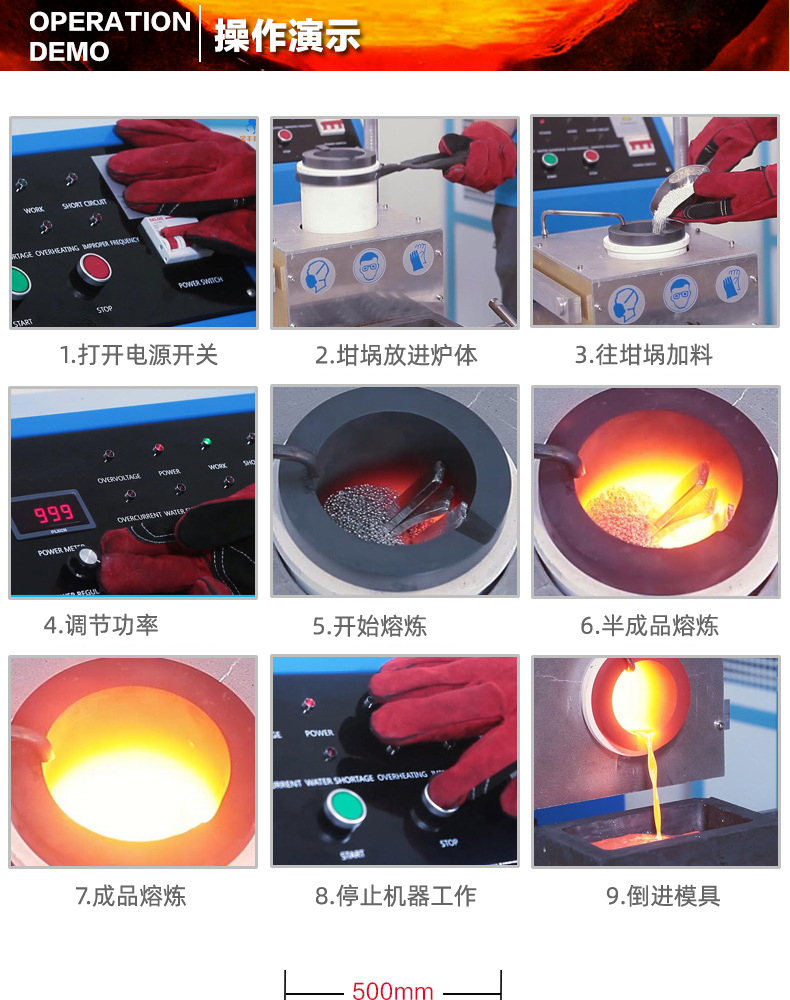 傾倒式石墨熔煉機 白銀黃金熔煉爐 中頻熔金機(圖8) 傾倒式石墨熔煉機 白銀黃金熔煉爐 中頻熔金機(圖8)