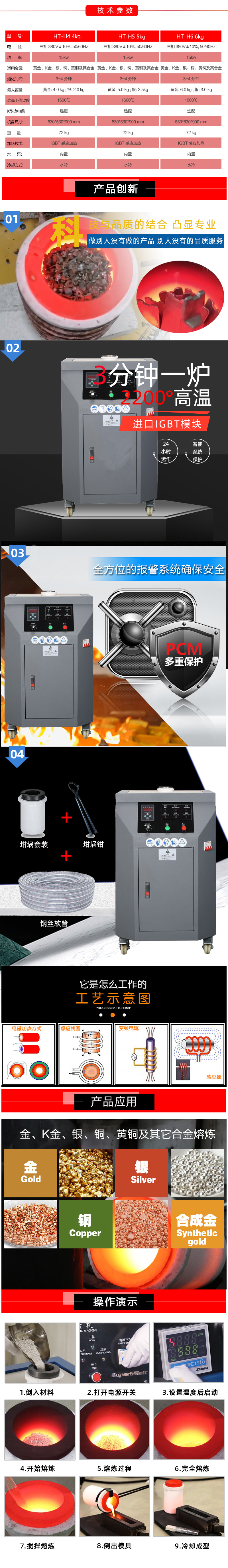 立式鉑金熔煉機 黃金白銀熔煉爐 中頻熔金設備(圖3) 立式鉑金熔煉機 黃金白銀熔煉爐 中頻熔金設備(圖3)
