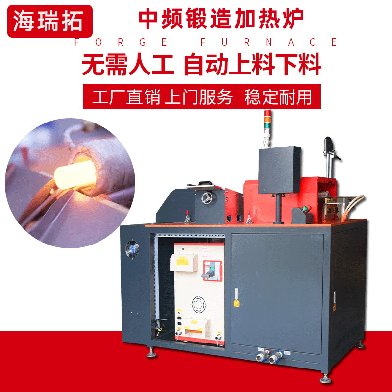 45KW中頻爐鍛造 鍛造加熱爐 熱透爐(圖1) 45KW中頻爐鍛造 鍛造加熱爐 熱透爐(圖1)