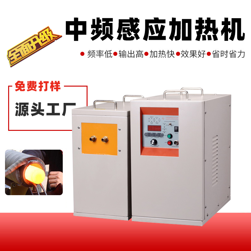 中頻感應加熱設備HTM-15AB 15KW中頻電源(圖1)