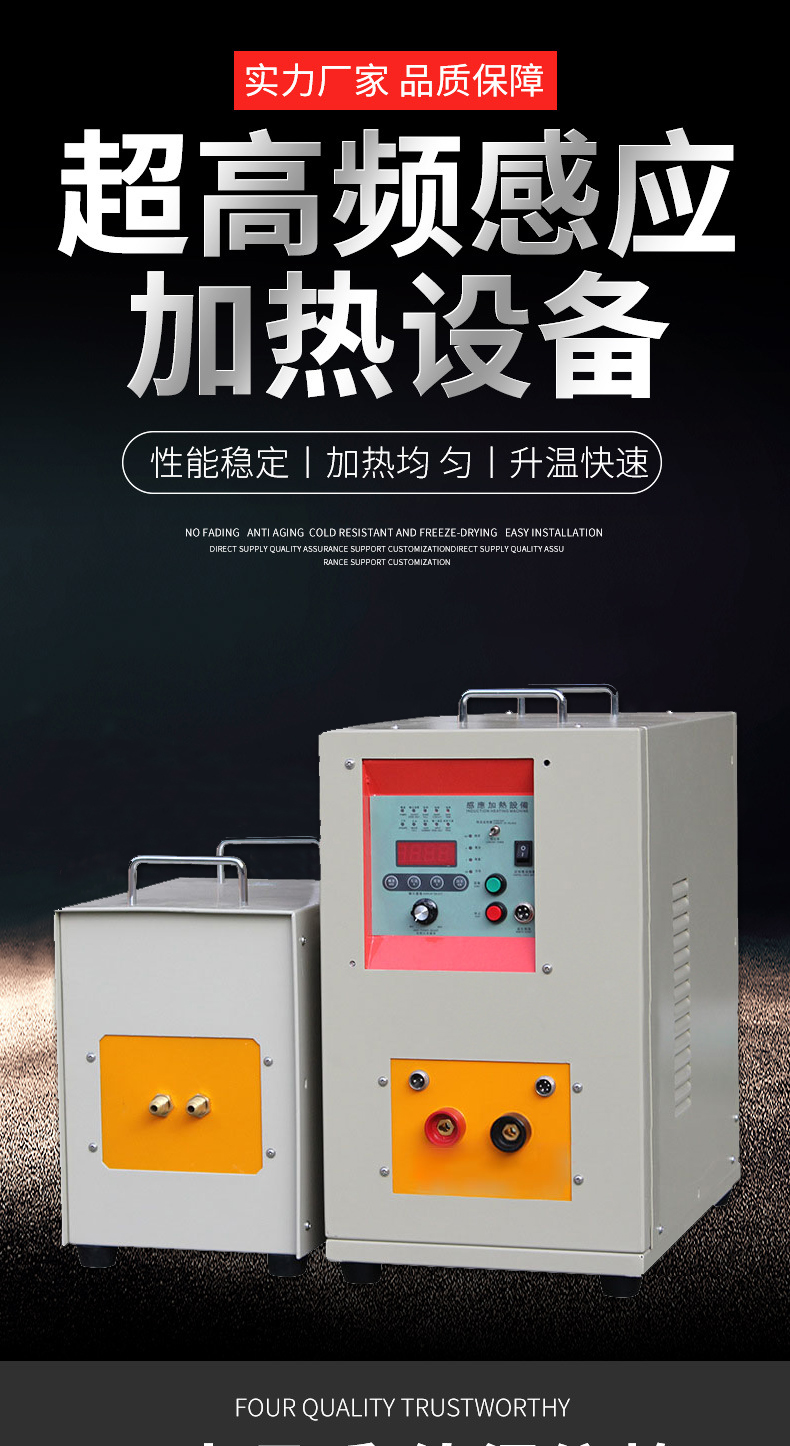 超高頻淬火機(jī) 感應(yīng)淬火設(shè)備 源于德國技術(shù)(圖1) 超高頻淬火機(jī) 感應(yīng)淬火設(shè)備 源于德國技術(shù)(圖1)