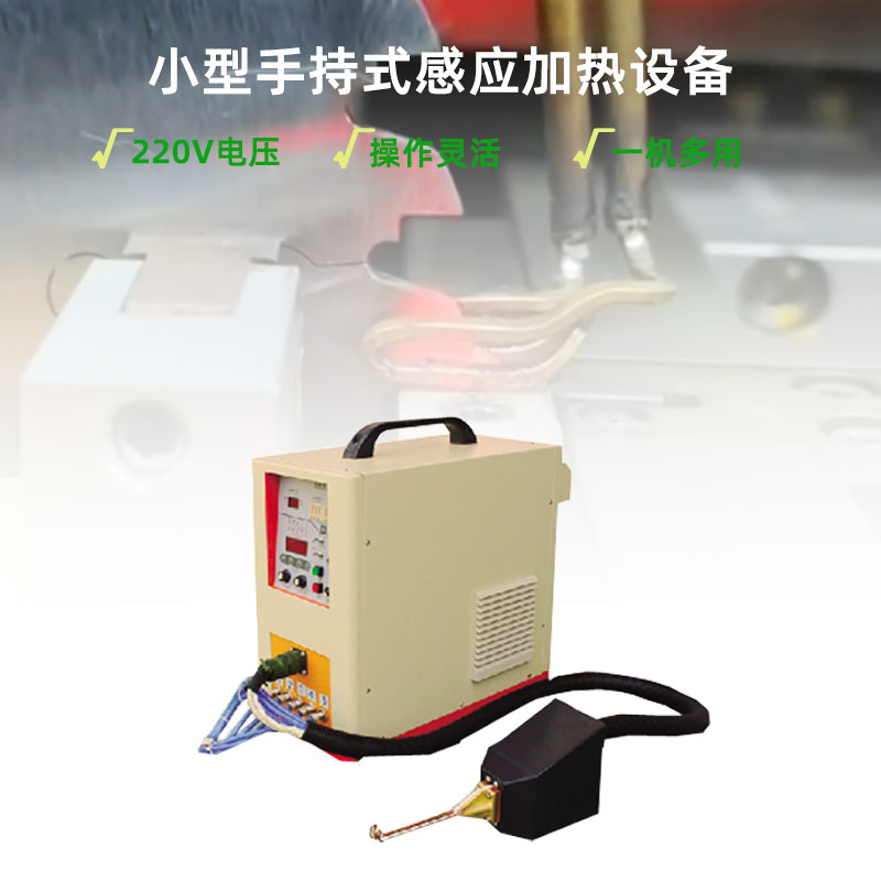 超高頻加熱機HTG-06AC/06AB 超高頻感應加熱設備(圖1) 超高頻加熱機HTG-06AC/06AB 超高頻感應加熱設備(圖1)