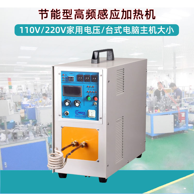 高頻感應加熱設備HT-15AB 10KW高頻加熱機(圖1) 高頻感應加熱設備HT-15AB 6-8KW高頻加熱機(圖1)