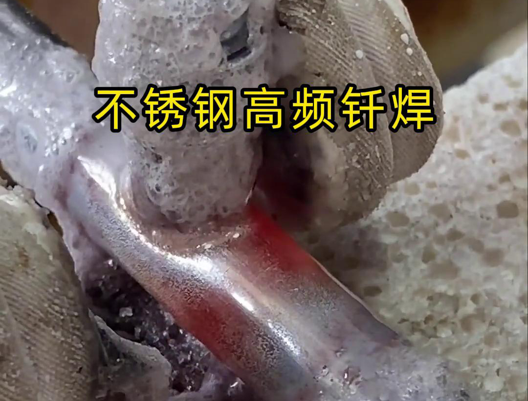 不銹鋼管高頻釬焊這項技術 加熱速度快，效率超高，而且焊接質量非常好