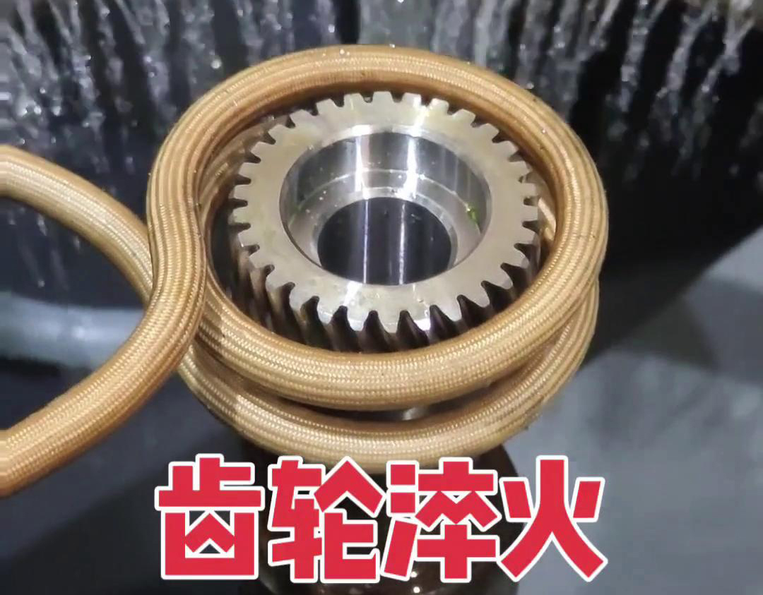 高頻齒輪淬火技術的應用與優(yōu)勢(圖3)