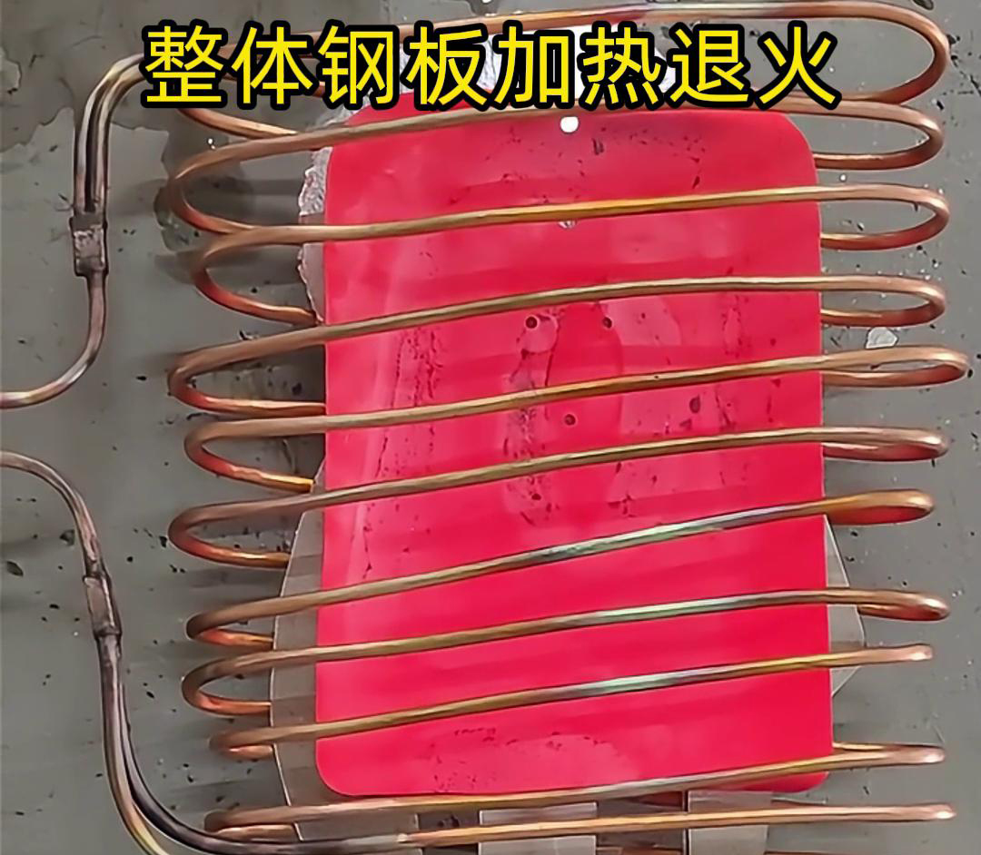 高效、環保的中頻感應加熱設備適用整體鋼板加熱退火熱處理