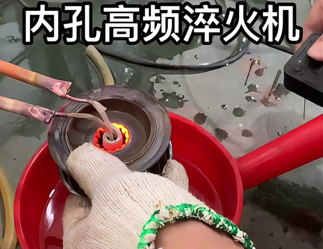 內孔高頻淬火機能夠顯著提高齒輪的表面硬度、耐磨性和疲勞強度