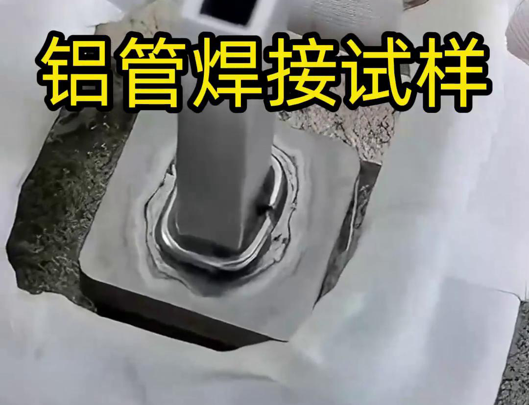 鋁管焊接用海瑞拓高頻焊機，十秒完成焊接