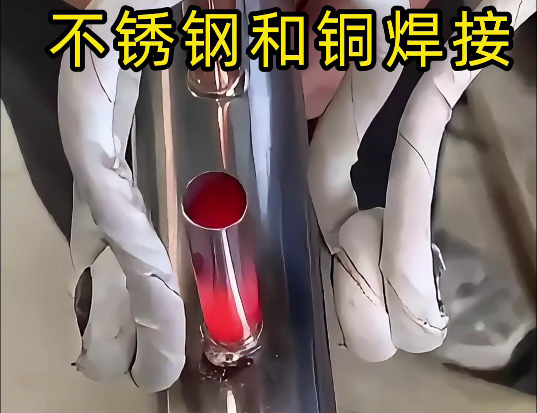 高頻釬焊機在不銹鋼和銅的焊接中得到了廣泛應用