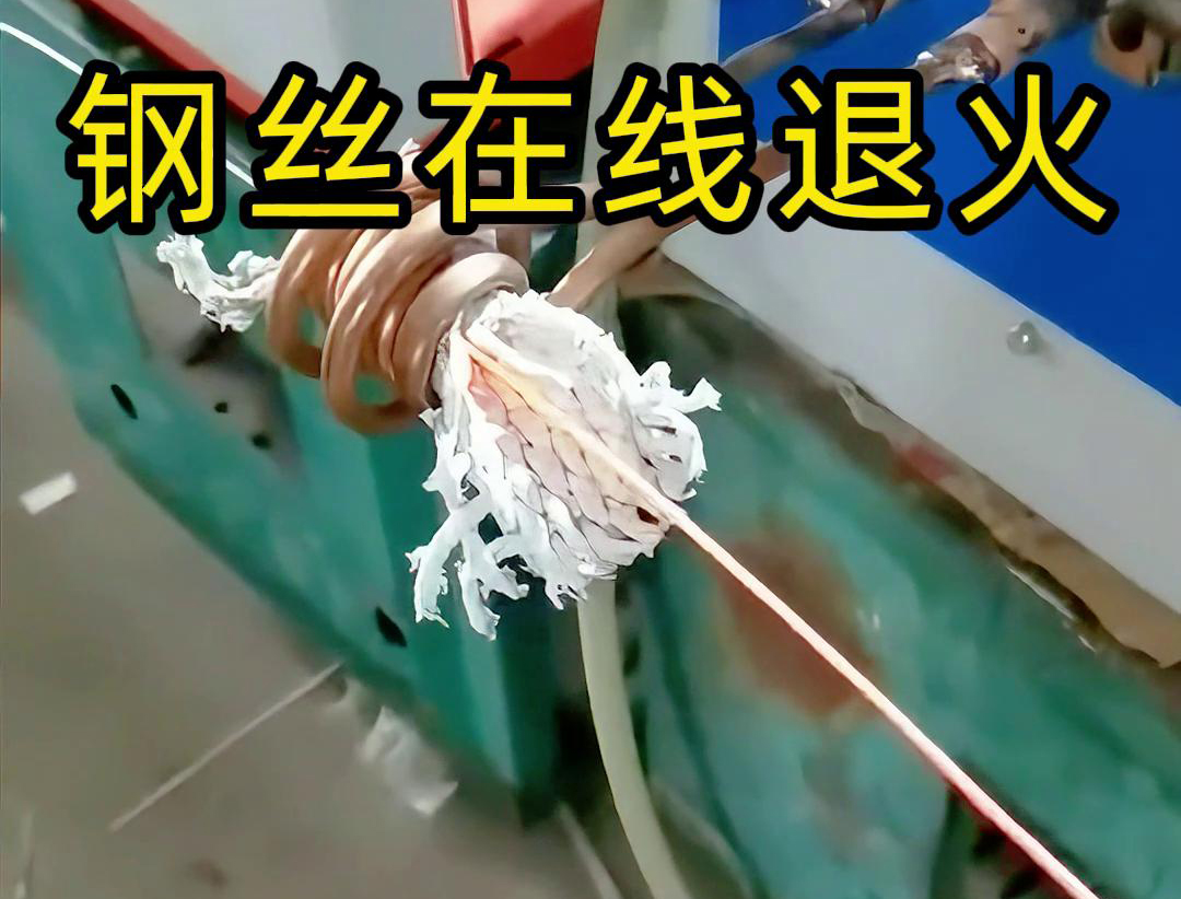海瑞拓超高頻退火機-不銹鋼線材、鐵線、銅線、鋁線等各類金屬線材的退火處理