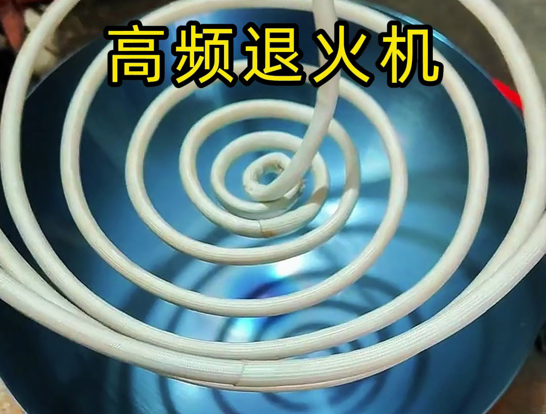 高頻退火機加熱速度快，能在短時間內完成鐵鍋烤藍過程