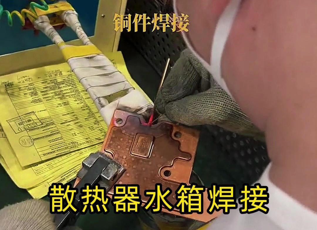 高頻焊接機在散熱器水箱毛細銅管焊接中具有顯著優勢
