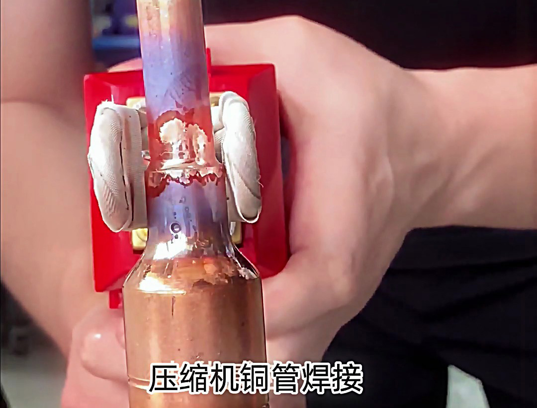 手持式高頻焊接機焊接壓縮機銅管，無火焰無熱輻射，0基礎都能輕松上手