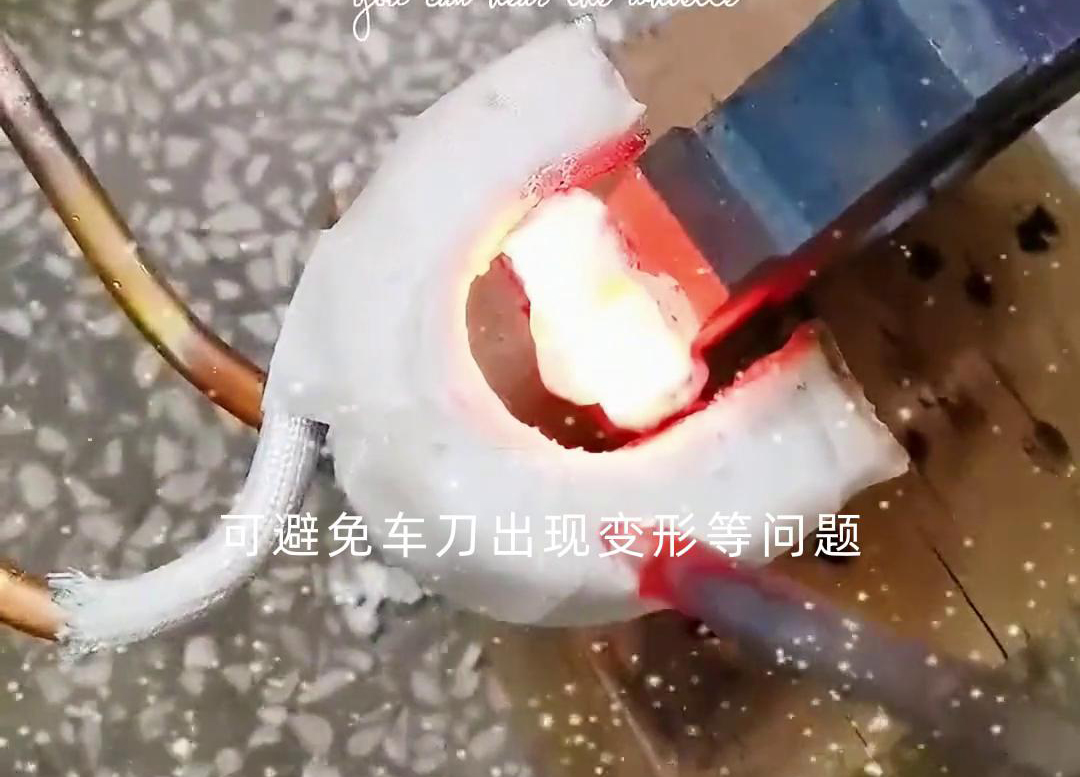 海瑞拓高頻焊機：車刀焊接的高效解決方案，賦能機加工刀具制造(圖4)