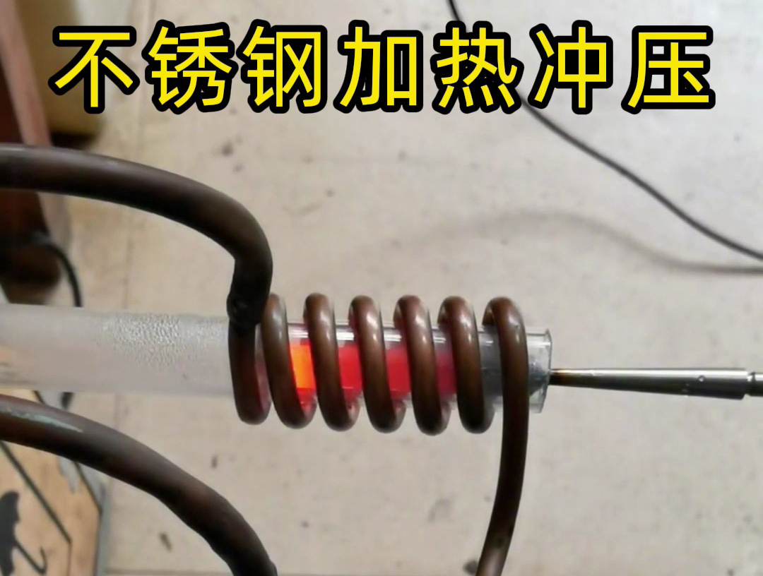 高頻感應加熱設備一拖二感應加熱不銹鋼毛坯工件