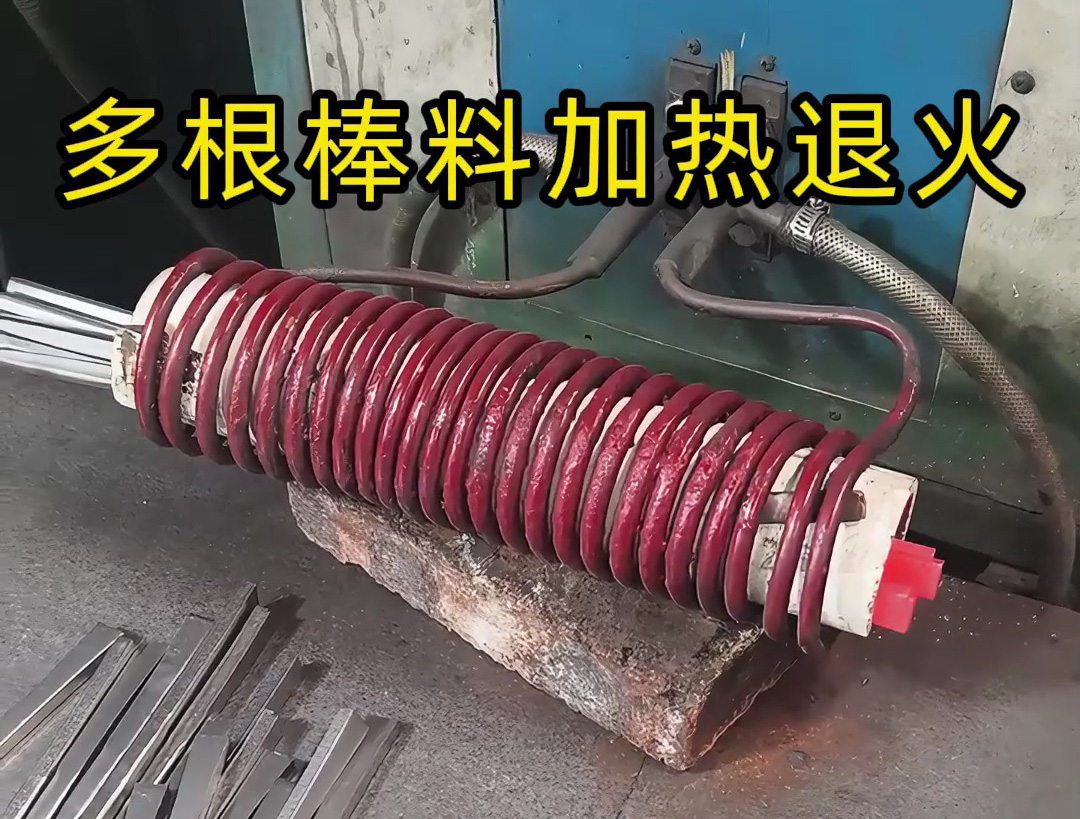 工業加熱退火全流程！高頻感應設備如何讓金屬棒料變餐具？