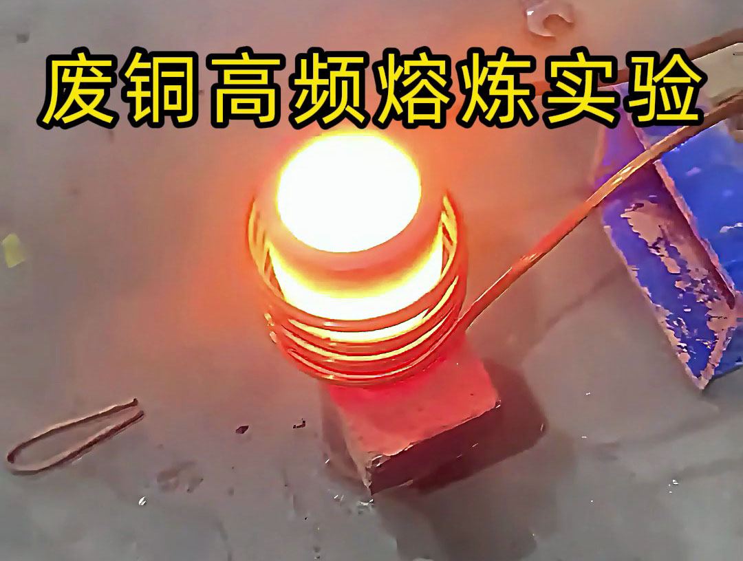 海瑞拓熔煉爐選型指南：小型高頻款適配實(shí)驗(yàn)室測試，大熔煉量可定制中頻方案