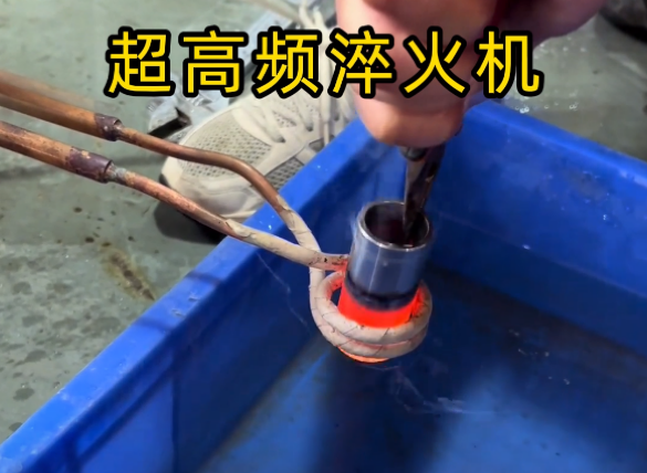 不銹鋼加熱測(cè)試全過(guò)程！超高頻淬火機(jī)原來(lái)這么強(qiáng)大！
