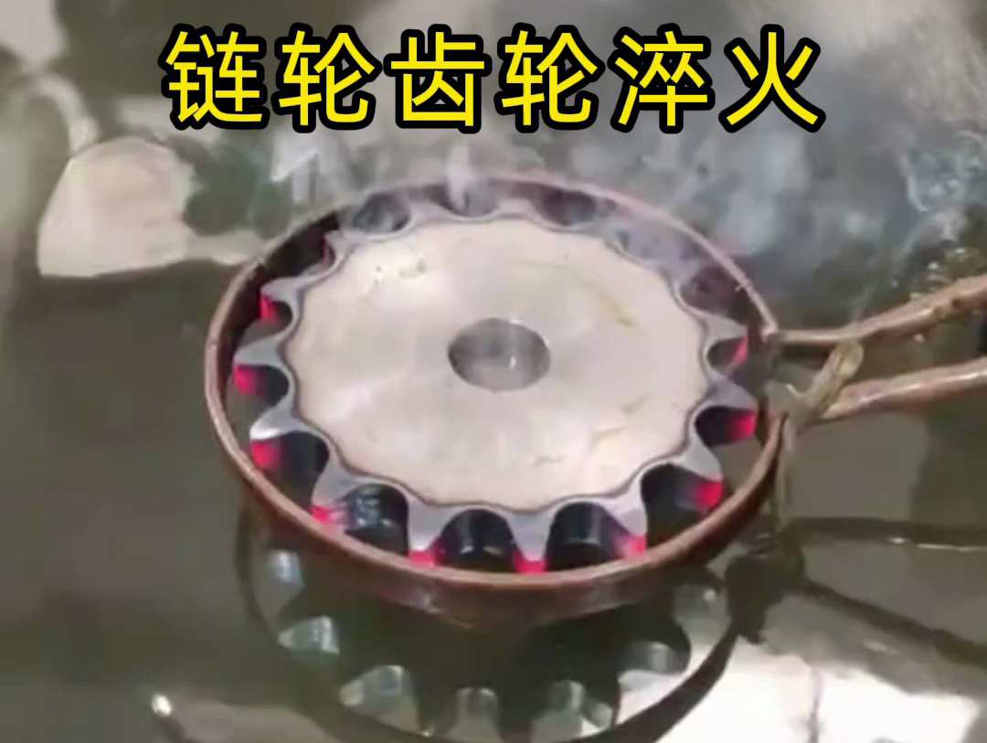鏈輪齒輪為何要做高頻淬火？心韌面硬，壽命翻倍的關鍵工藝