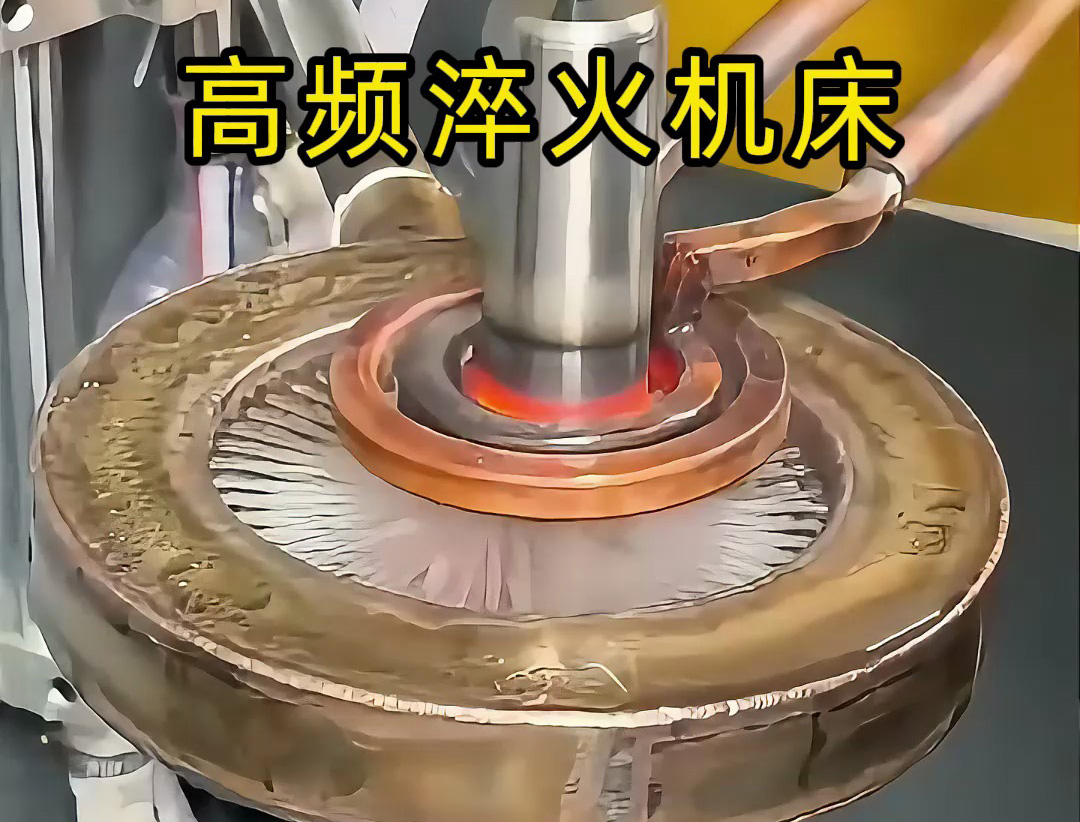 軸類淬火必須要用數(shù)控淬火機(jī)床完成嗎，是但又不完全絕對(duì)
