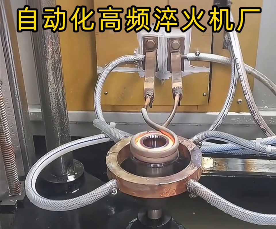 揭秘高頻淬火機(jī)床：如何滿足95%非標(biāo)定制需求？