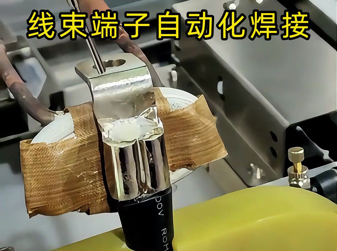 無人工干預！這臺高頻焊接機如何實現全自動線纜端子焊接？