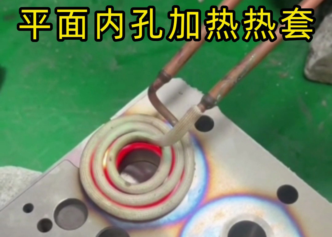 特殊熱套需求破解！海瑞拓高頻加熱機：適配平面加熱，滿足非常規工件需求