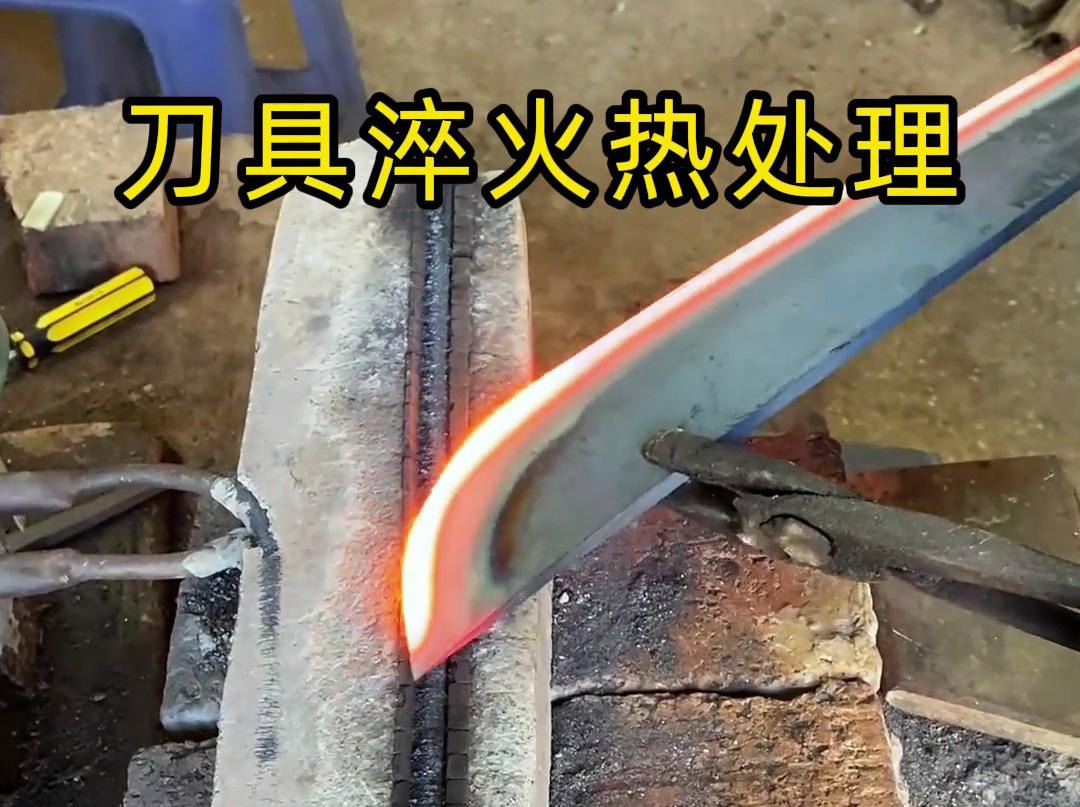 你了解感應淬火技術嗎 感應加熱淬火讓刀具更耐用