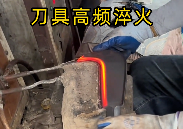 海瑞拓高頻淬火設備：讓刀具刃口淬火從 “復雜” 變 “簡單”，5 大優勢直擊痛點