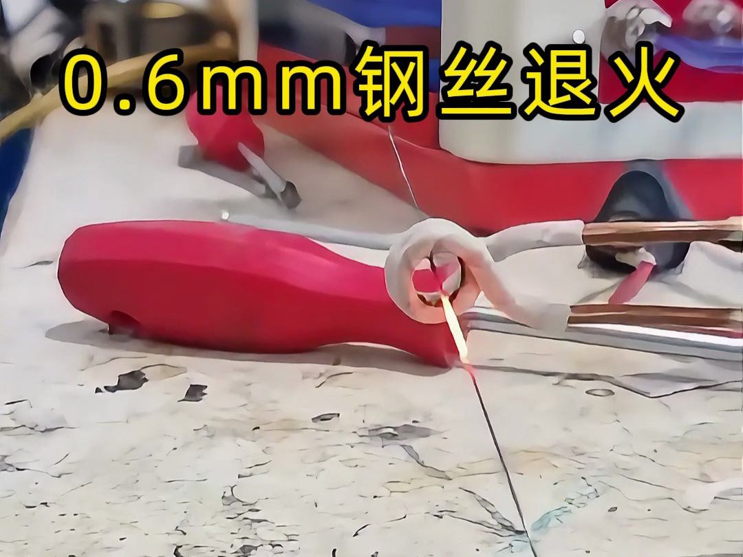 φ0.6mm 超細鋼絲能在線退火嗎？超高頻加熱機給出 “黑科技” 方案！