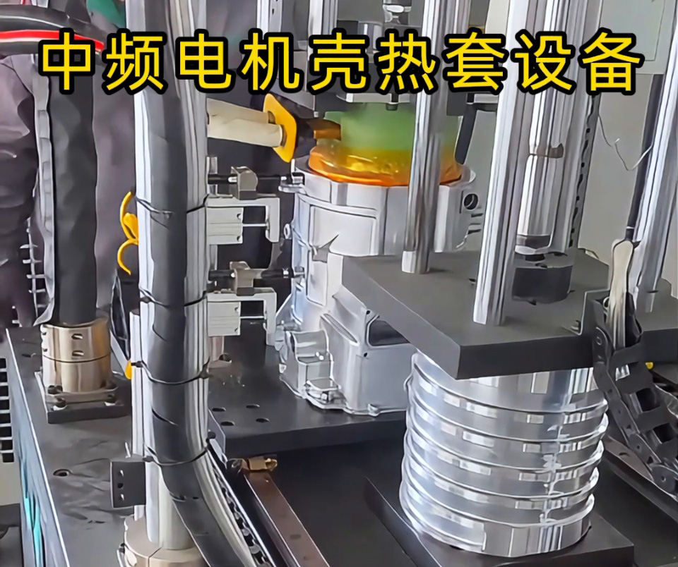 電機殼熱套告別人工！自動化設(shè)備讓裝配進入智能時代