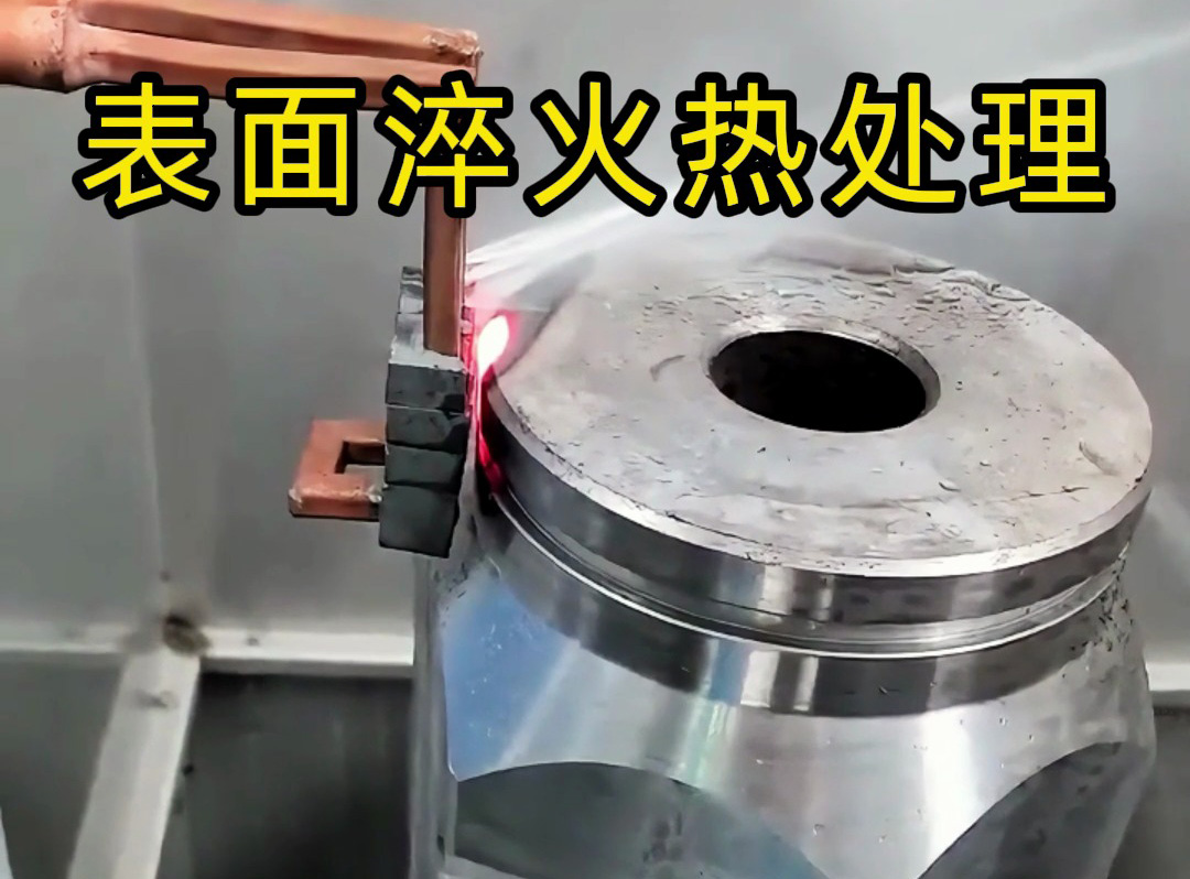 超高頻淬火機床，多場景表面熱處理王者！