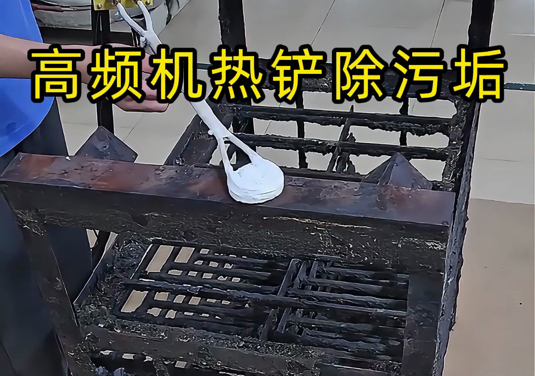 金屬表面處理新神器！海瑞拓高頻加熱機，除銹除漆除涂層全搞定