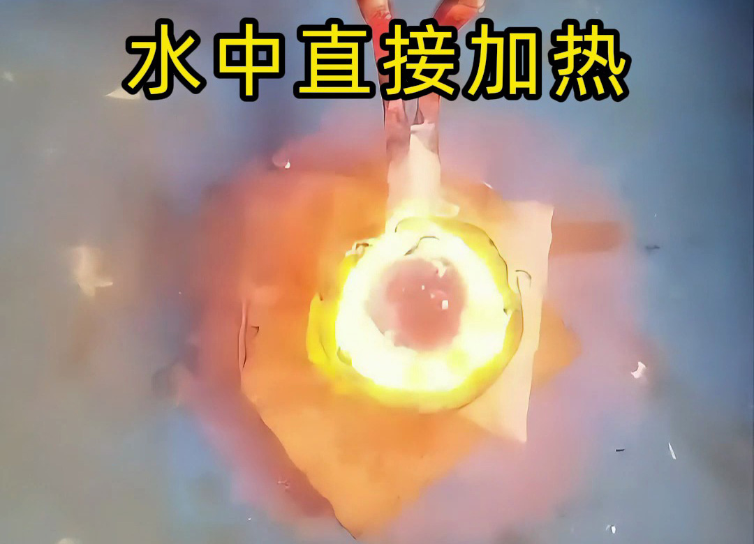 見過在水里加熱金屬的黑科技嗎？感應加熱設備可以做到