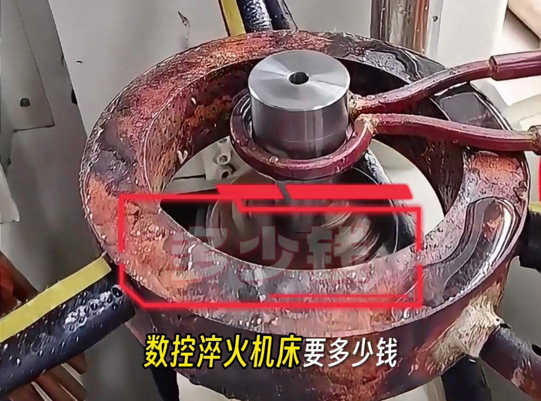數(shù)控淬火機床要多少錢？各種淬火參數(shù)要求決定價格
