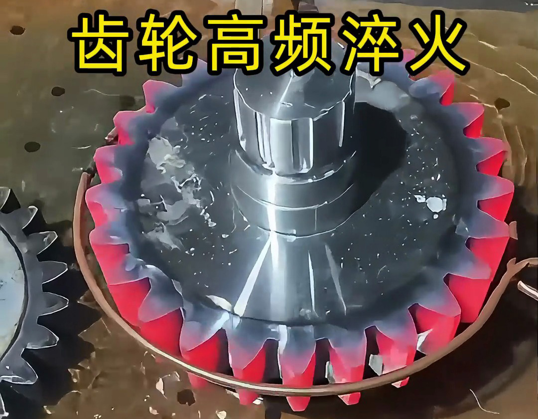 數控高頻淬火機床的高效應用，鏈輪熱處理效果驚人！