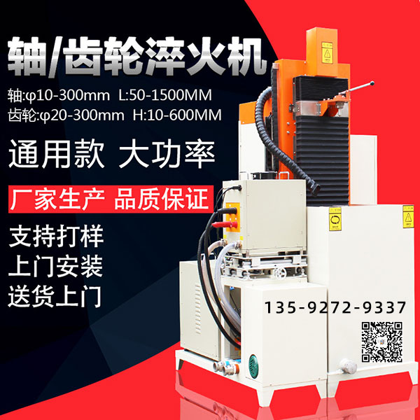 淬火機(jī)床水冷噴灑器的典型結(jié)構(gòu)是什么?