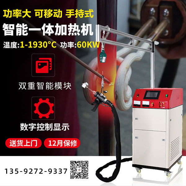 高頻釬焊機廠家—值得你放心的供應商