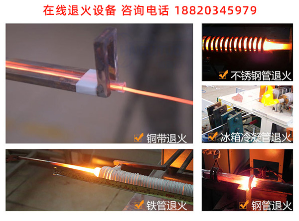 不銹鋼管退火爐-結構簡單，操作方便