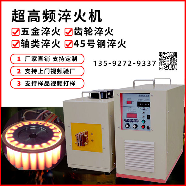 高頻淬火設備-創新是海瑞拓立足的利器