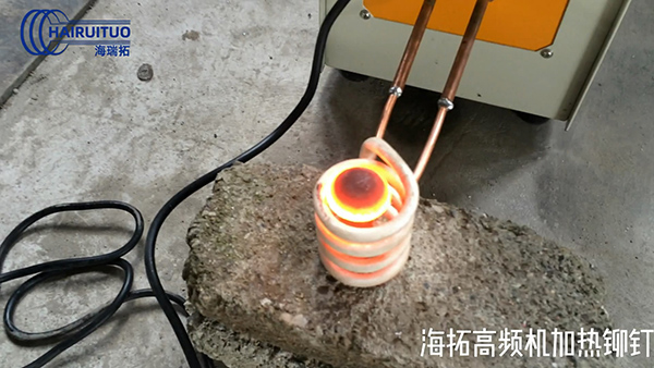 高頻加熱設備能加熱到多少溫度？