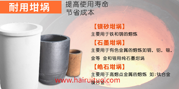 我們應(yīng)該如何判斷中頻熔煉爐的質(zhì)量?(圖2)