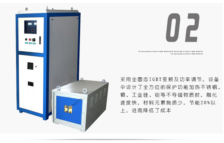 超音頻加熱設(shè)備 超音感應(yīng)頻加熱機(jī) 可定制非標(biāo)(圖4)